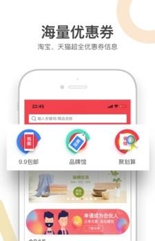 每日优惠  v1.0.1001图3