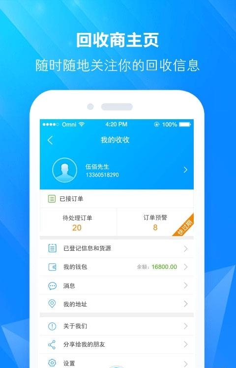 收收  v1.2.011图4