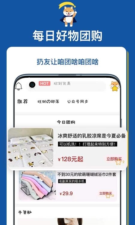 扔好店  v4.9.8图4