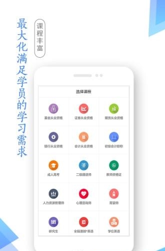 人力资源师考试学考网  v3.0.5图1