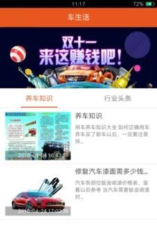 车管事  v1.0.1图3