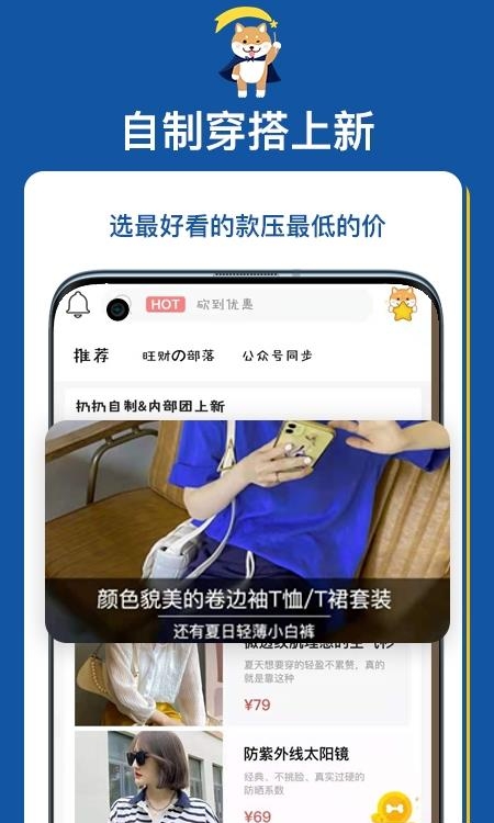 扔好店  v4.9.8图1