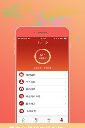 掌租宝  v2.2.2图1