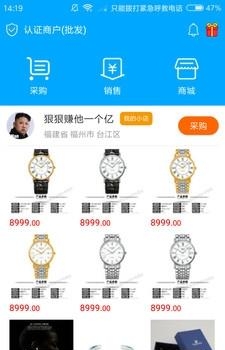 蛐蛐商城  v3.9.7图2