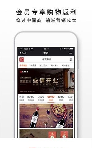 信赢名流  v1.4.0图3