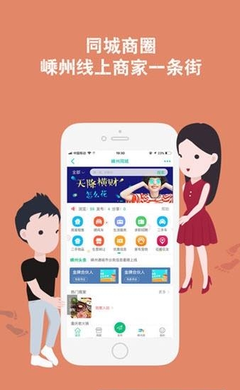 嵊州通  v3.1.1图3