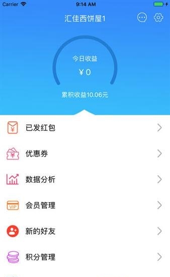 品兑商户版  v1.3图1