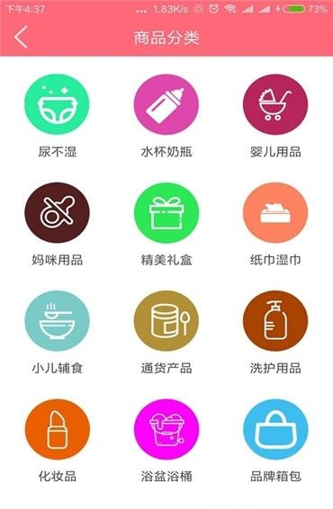 婴童圈人人购  v1.0.6图1