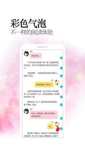 耽美小说  v6.1.56图4