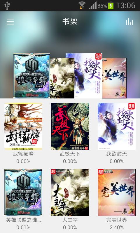 免费追书小说神器  v1.9.5图1