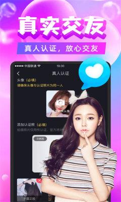 畅遇  v1.0.3图3