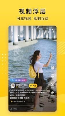 手机QQ空间  v8.8.1.288图4