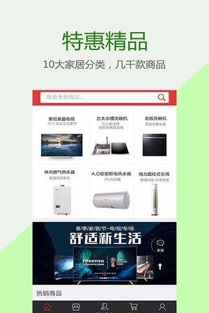 蚂蚁沃窝  v3.1.1图1