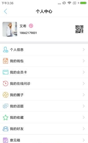 康乃心  v1.4.2图1