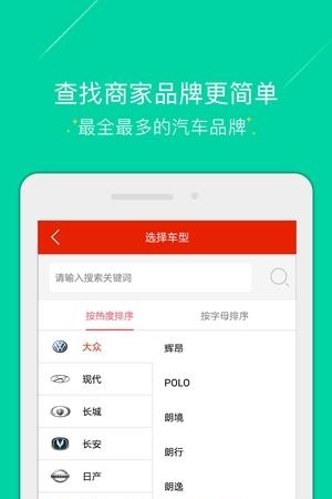 易汽配商城  v4.37图2