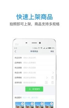 汽配帮手  v2.2图3