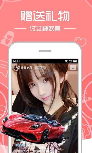 小视频直播官方版  v1.0.0图4