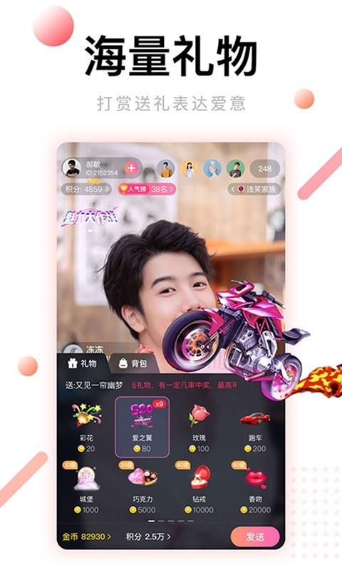 花房视频直播一对一  v1.1.0图3