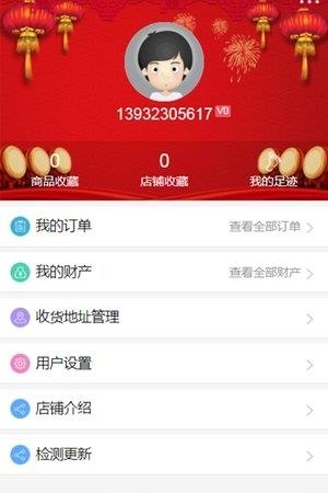 聚采商城  v1.0图4