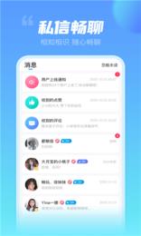 不止心动  v3.2.1图3