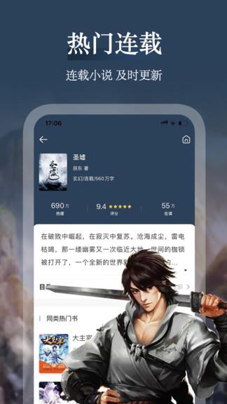 聚阅小说最新版  v1.1.7图4