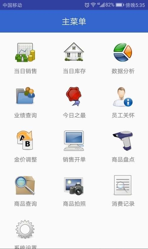 天成V客  v2.1.1图3