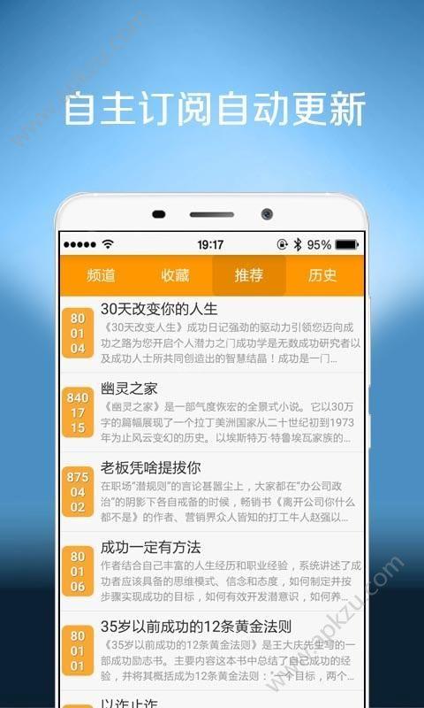 听书听报  v3.64.7图2