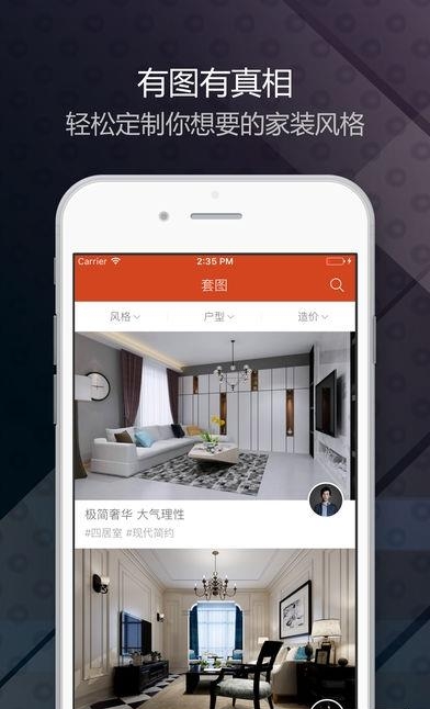 装修设计专业版  v1.6.3图2