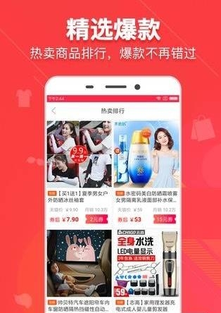 得意淘  v1.1图1