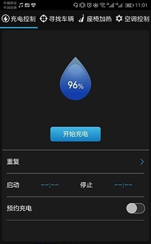 腾势  v4.0.0图1