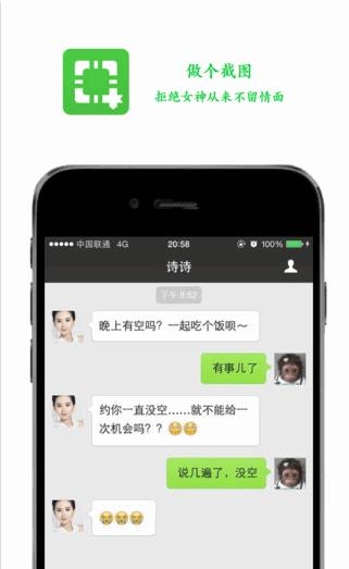 做个截图  v1.9.0图3