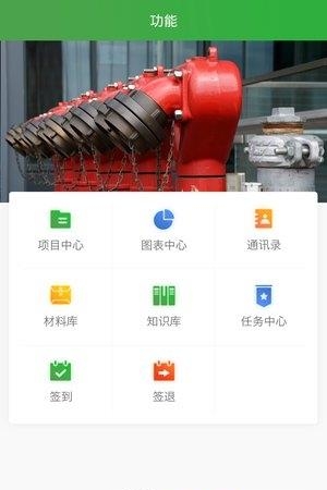 消防e管家  v1.2.6图1