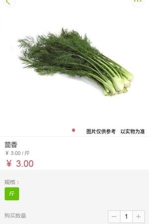 聚采商城  v1.0图2