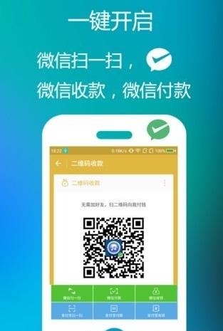 超级扫一扫  v1.0图3