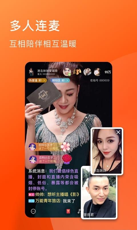 老柚直播安卓版  v4.3.12图3