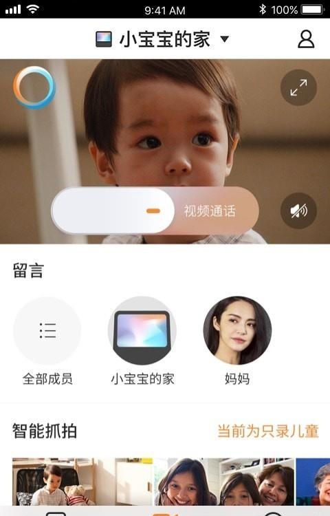 小度在家  v1.18.5-4964图1