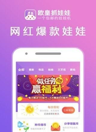 欧皇抓娃娃  v1.0.1图1