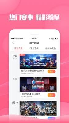 触手TV  v6.0.3图4