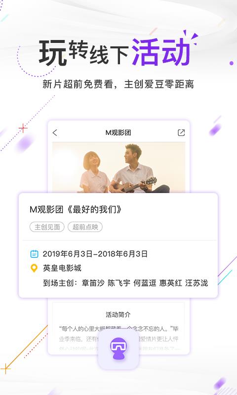 电影频道  v5.1.11图2