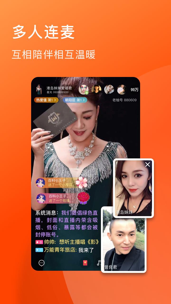 老柚  v4.3.12图3