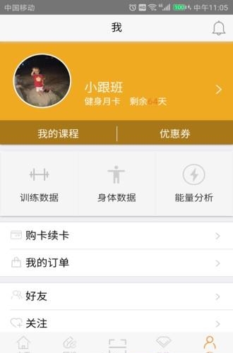 嘿哈猫运动  v2.0.3图2