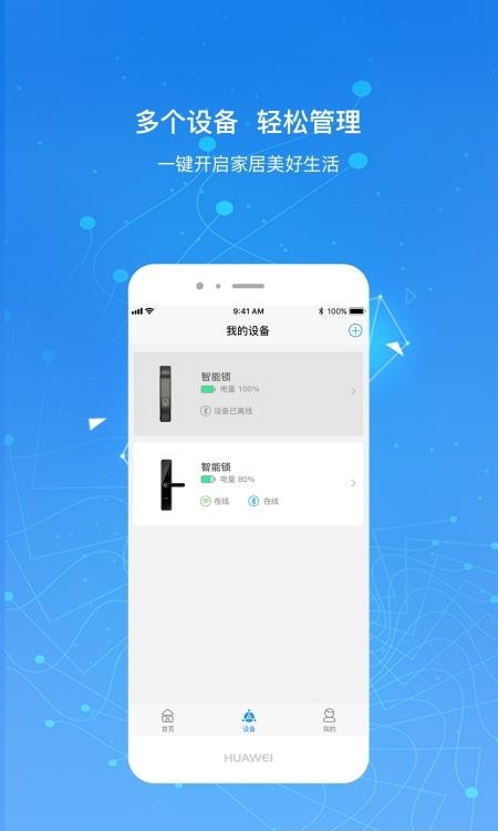 凯迪仕智能  v4.8.25图3