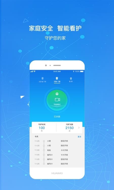 凯迪仕智能  v4.8.25图4