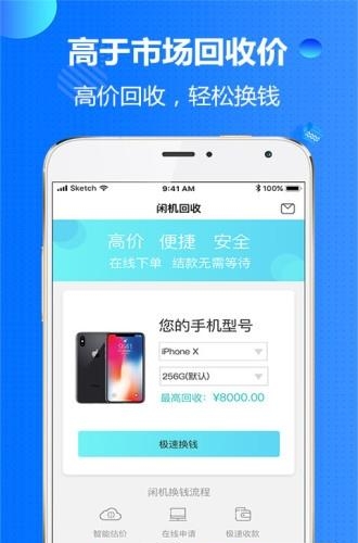 闲机  v1.0.0图2