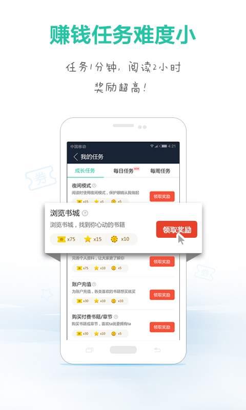 天天免费追书  v3.82图4