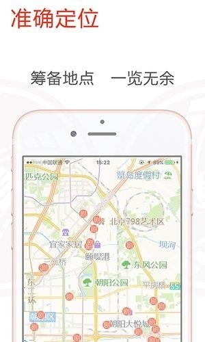 朋影圈  v1.0图2