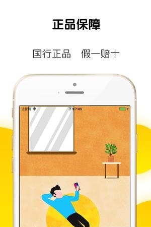 草莓商城  v1.4图2