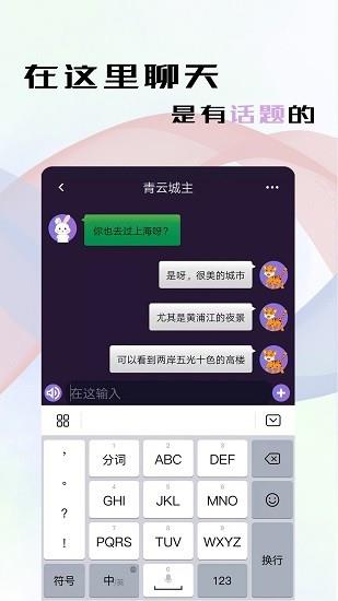 链钮官方版  v2.1.2图4