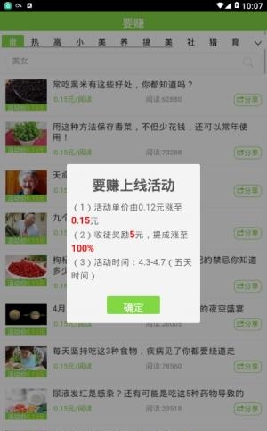 要赚赚钱  v1.0图2