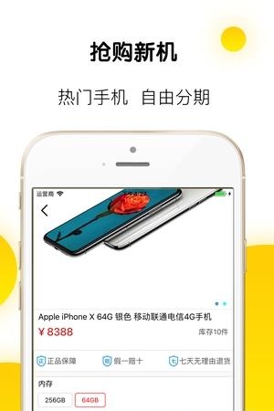 草莓商城  v1.4图3